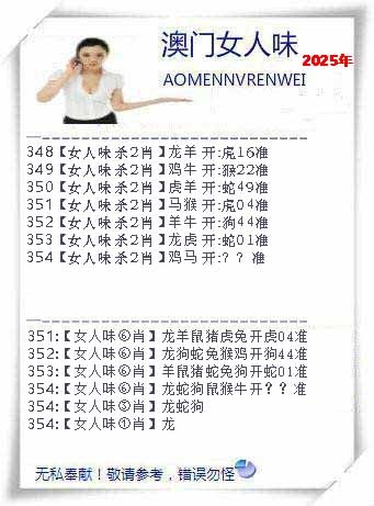 354期女人味[图]