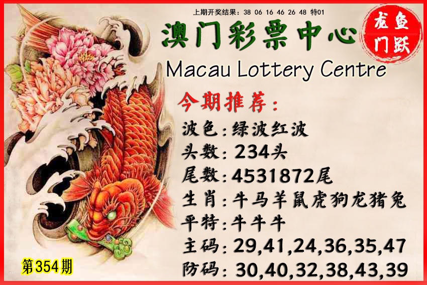 354期鱼跃龙门[图]