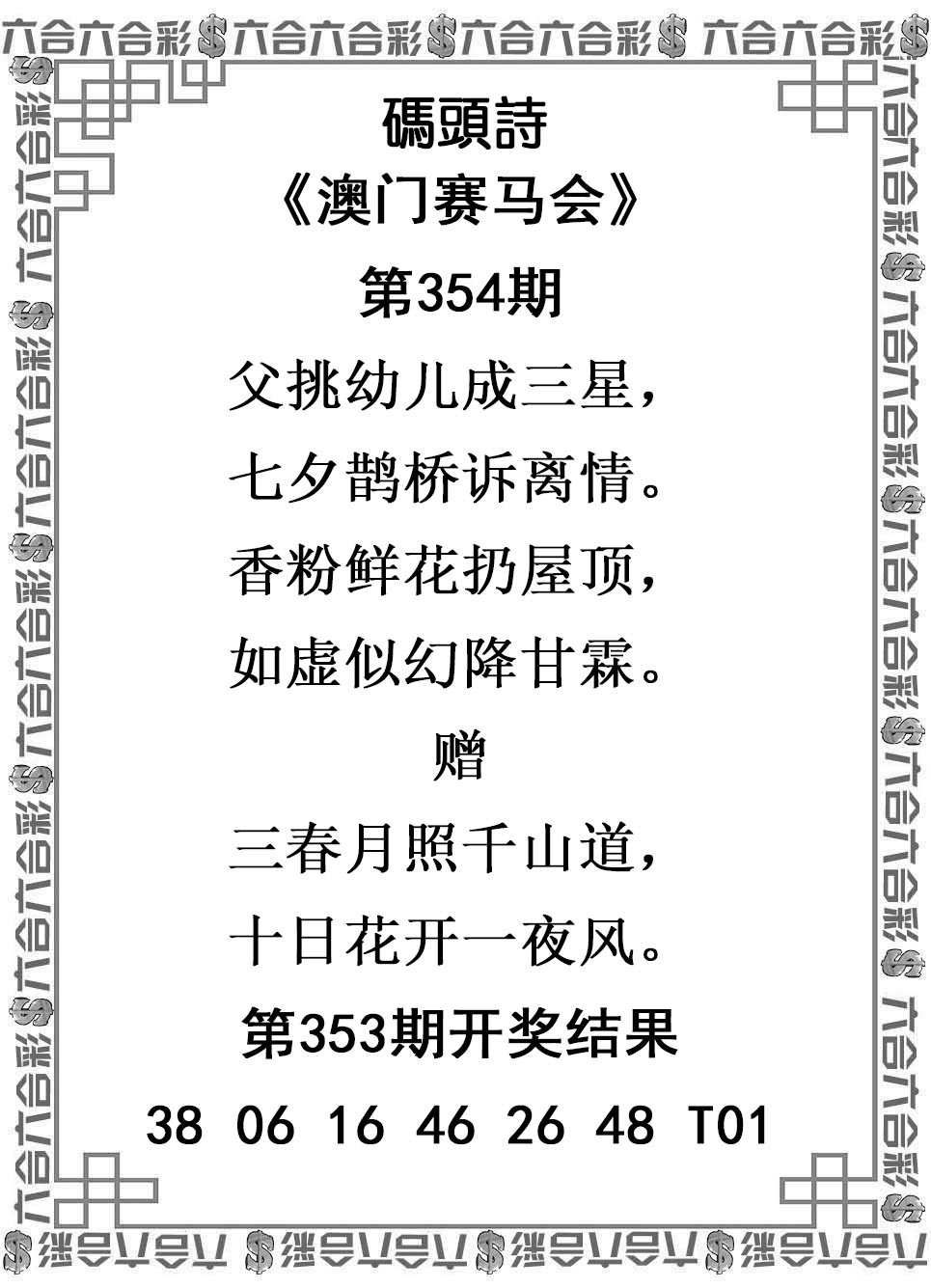354期码头诗[图]