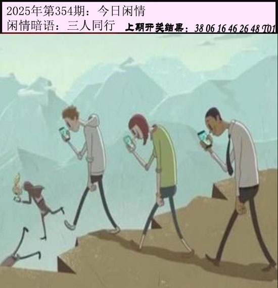 354期今日闲情[图]
