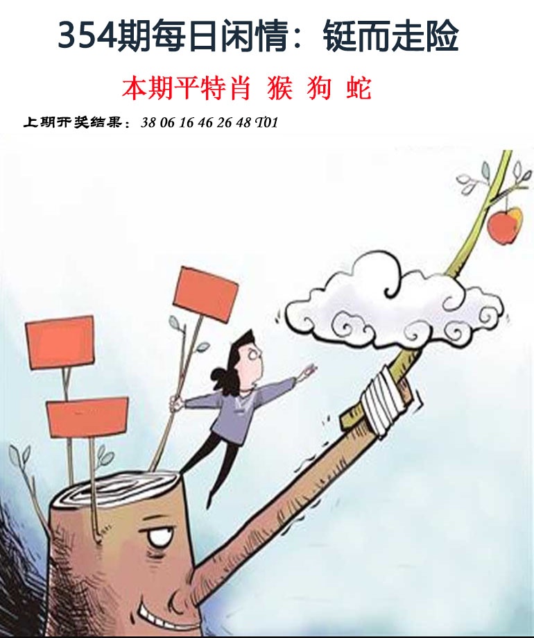 354期每日闲情[图]