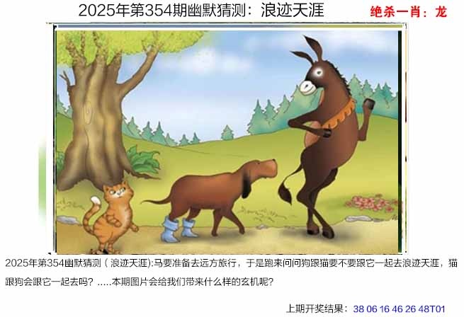 354期幽默猜测[图]