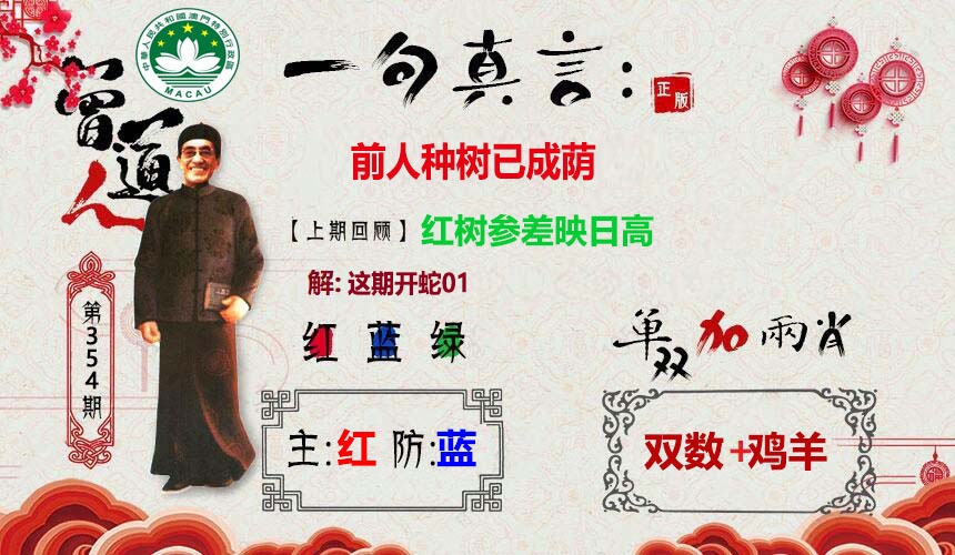 354期一句真言[图]