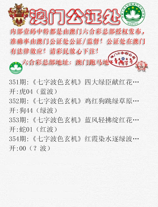 354期公证处B[图]