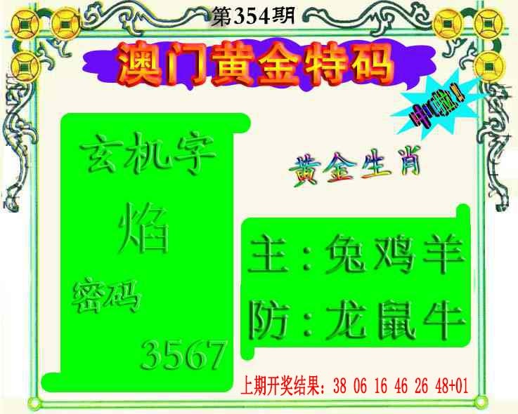 354期黄金屋[图]