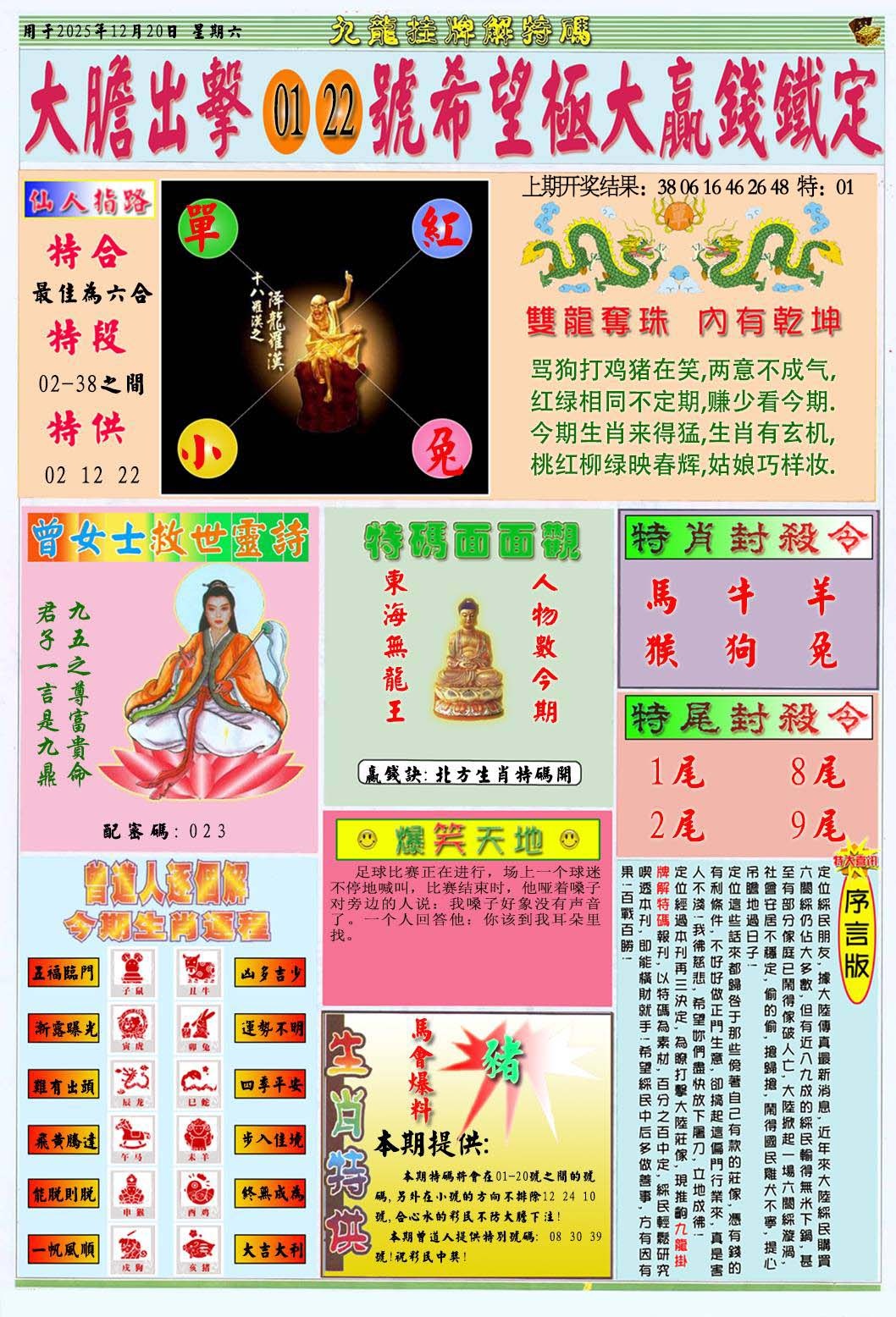 354期挂牌解特码B[图]