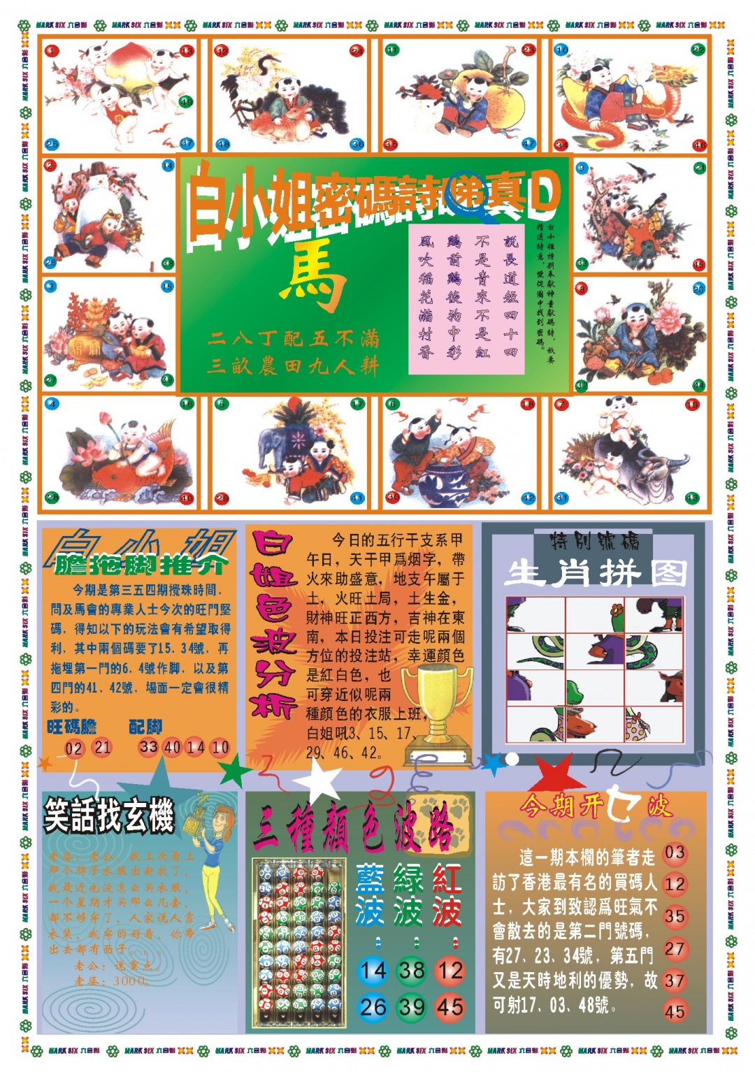 354期白小姐祺袍B[图]