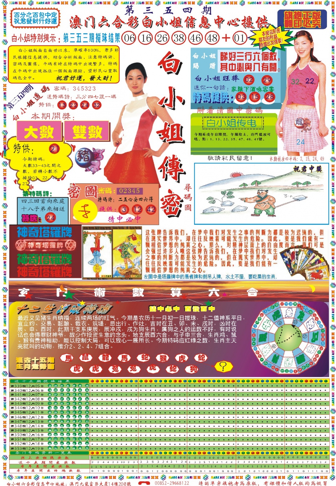 354期白小姐祺袍A[图]