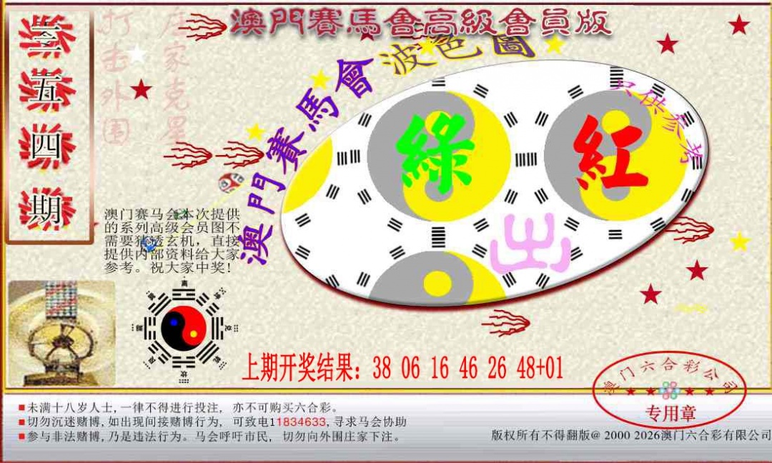 354期赛马会高级波色图[图]