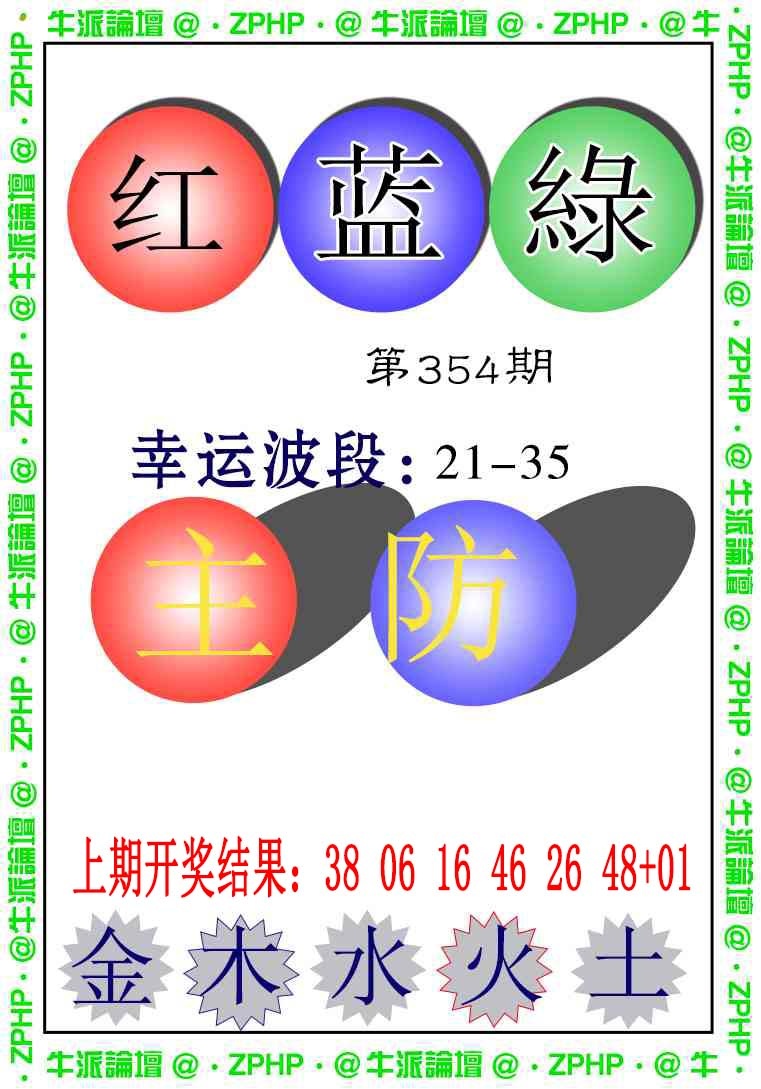354期牛派系列5[图]