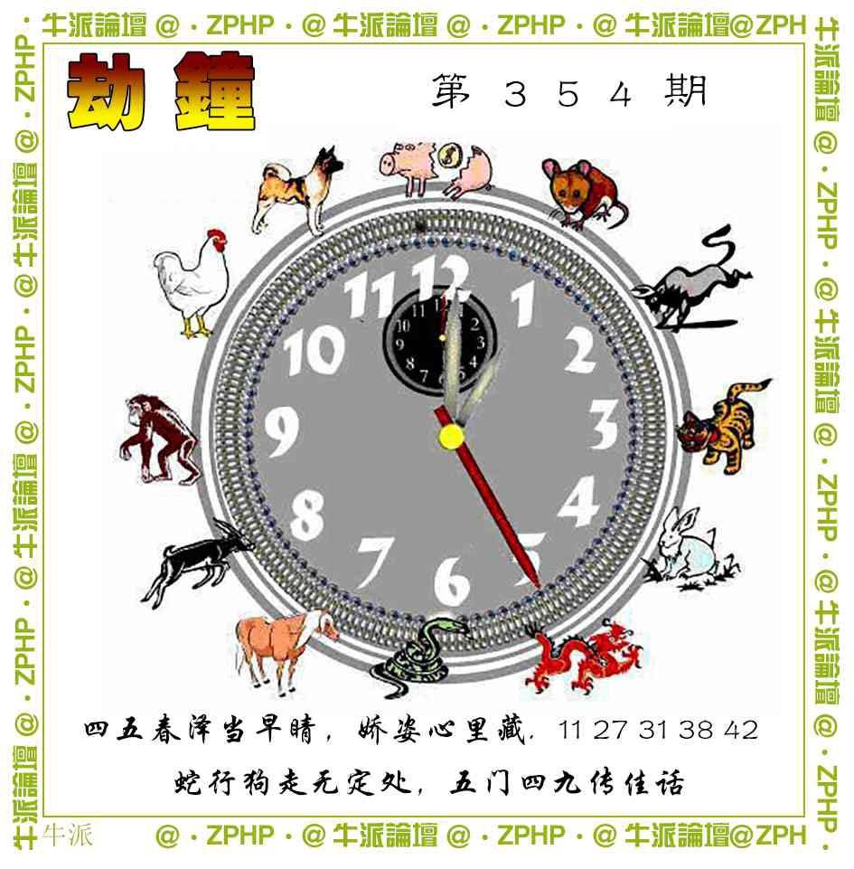 354期牛派系列4[图]