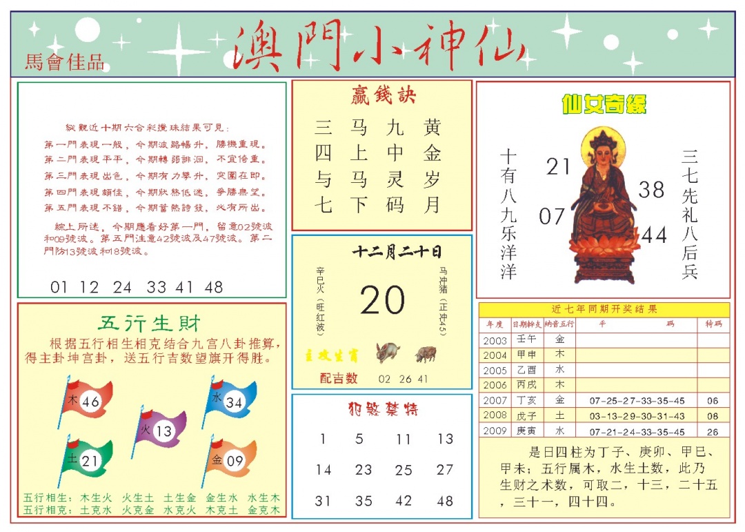 354期小神仙-2[图]