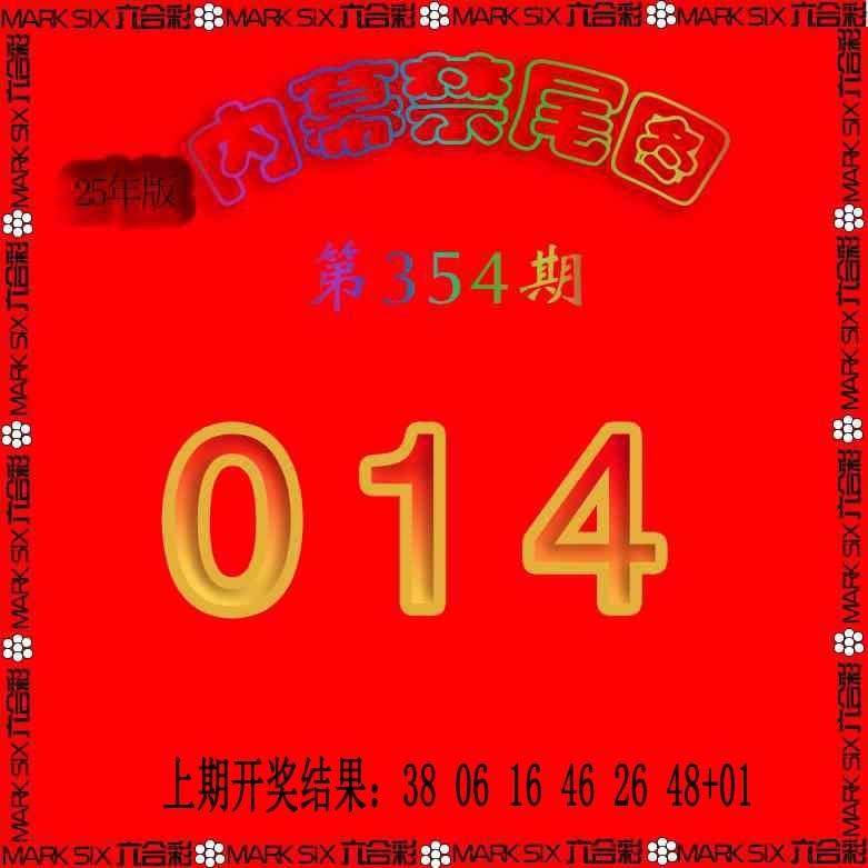 354期生财有道杀三尾[图]