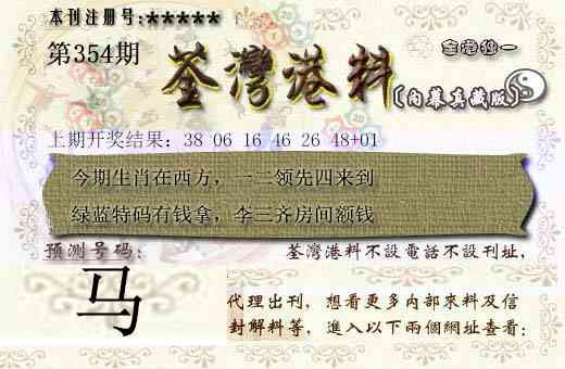 354期茶湾港料[图]