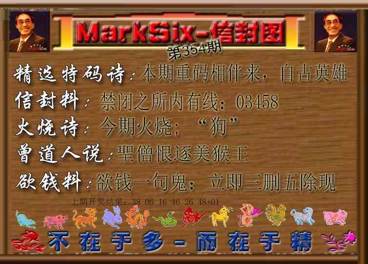 354期信封图[图]