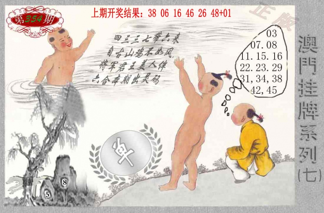 354期挂牌系列G[图]