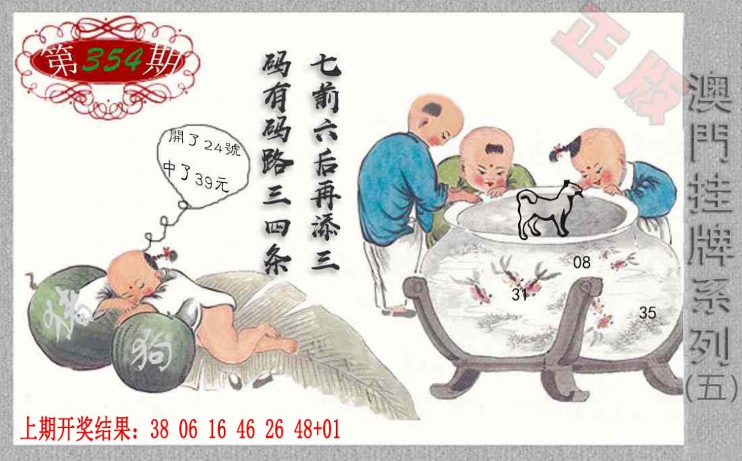 354期挂牌系列E[图]