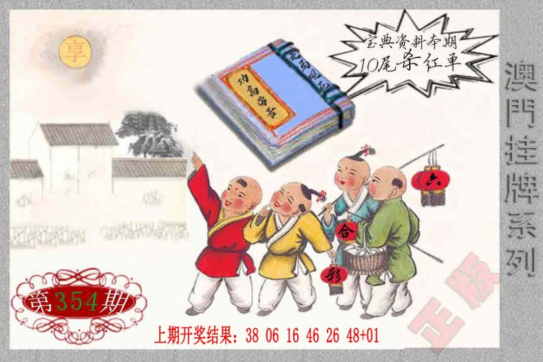 354期挂牌系列F[图]