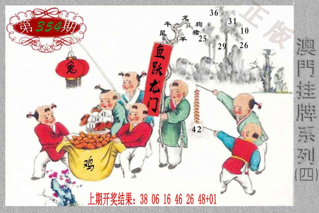 354期挂牌系列D[图]