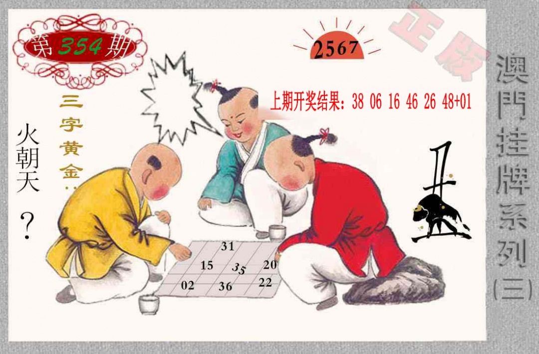 354期挂牌系列C[图]
