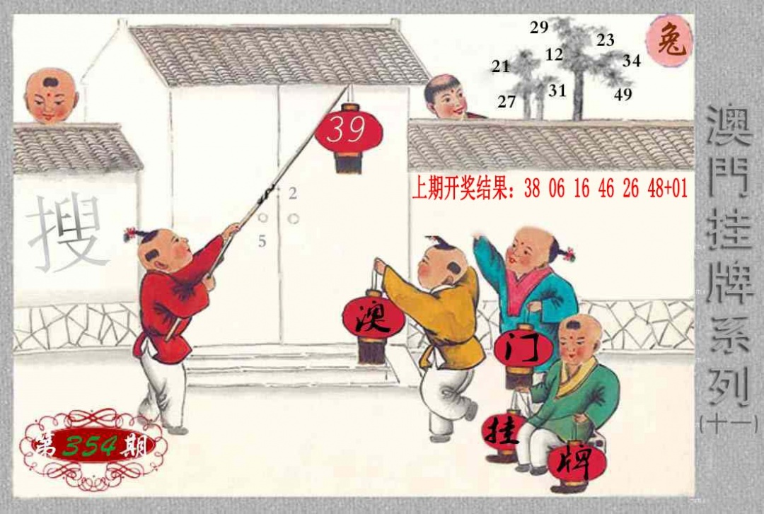 354期挂牌系列K[图]