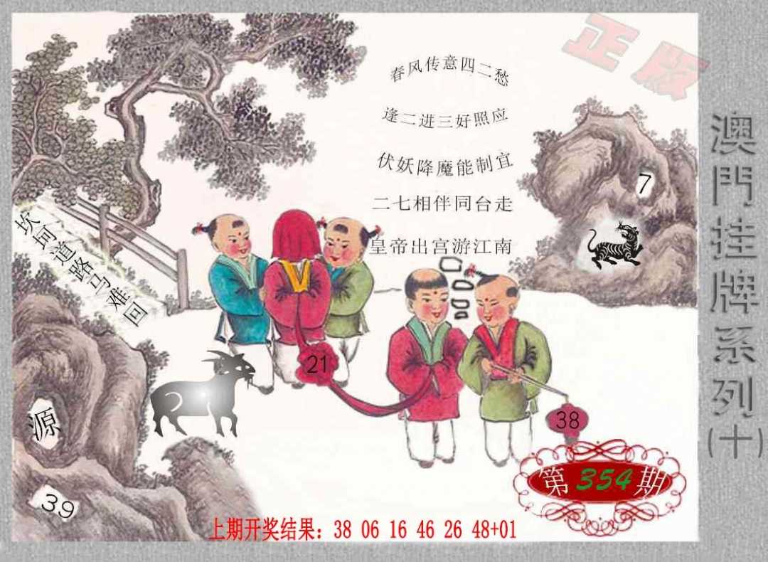 354期挂牌系列J[图]