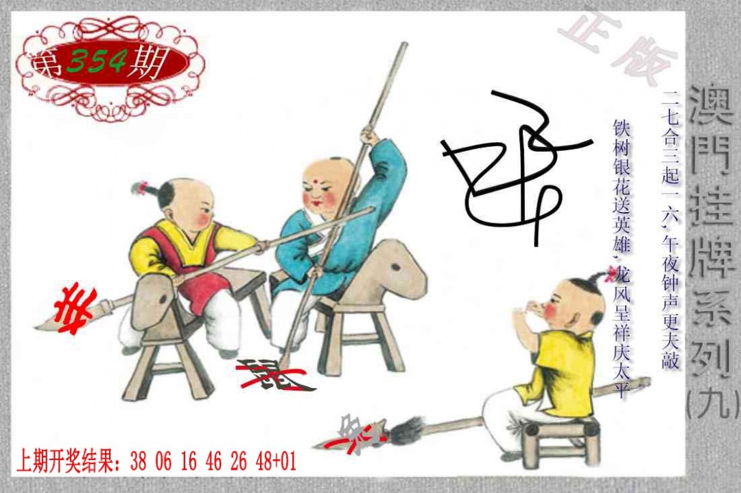 354期挂牌系列I[图]