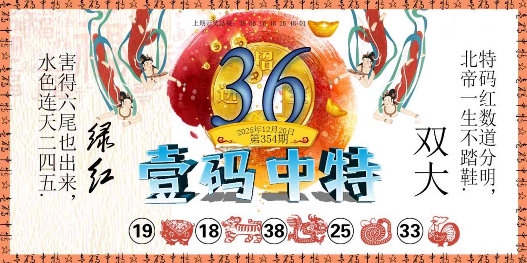 354期壹码中特[图]