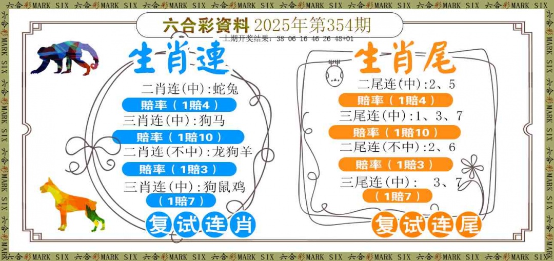 354期复试连[图]