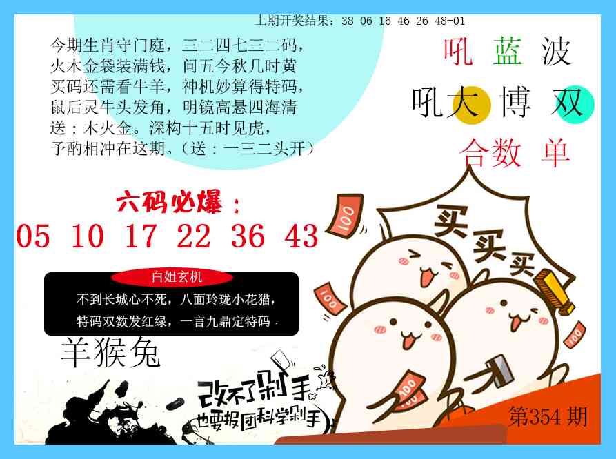 354期改不了剁手[图]