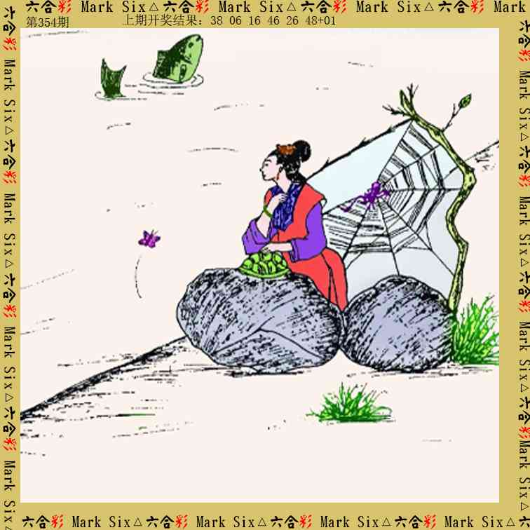 354期藏宝图[图]