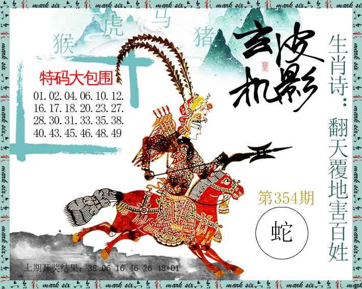 354期皮影玄机[图]