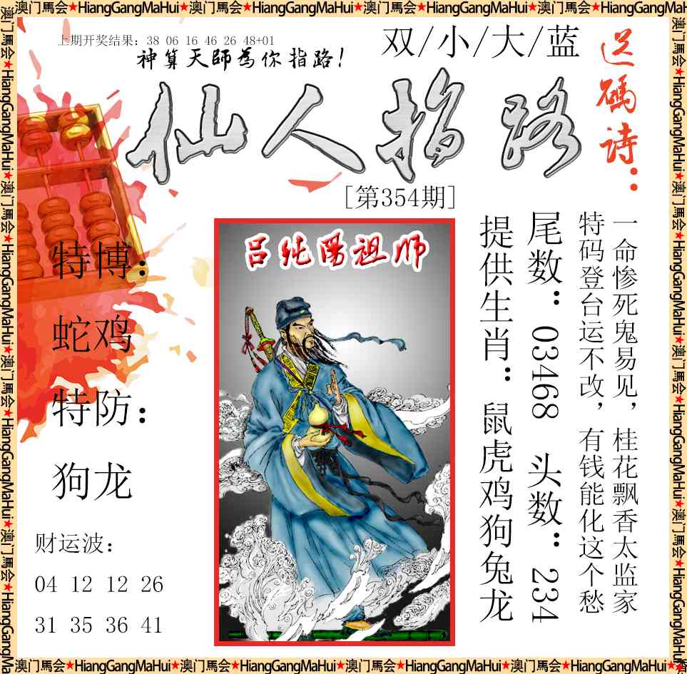354期仙人指路[图]