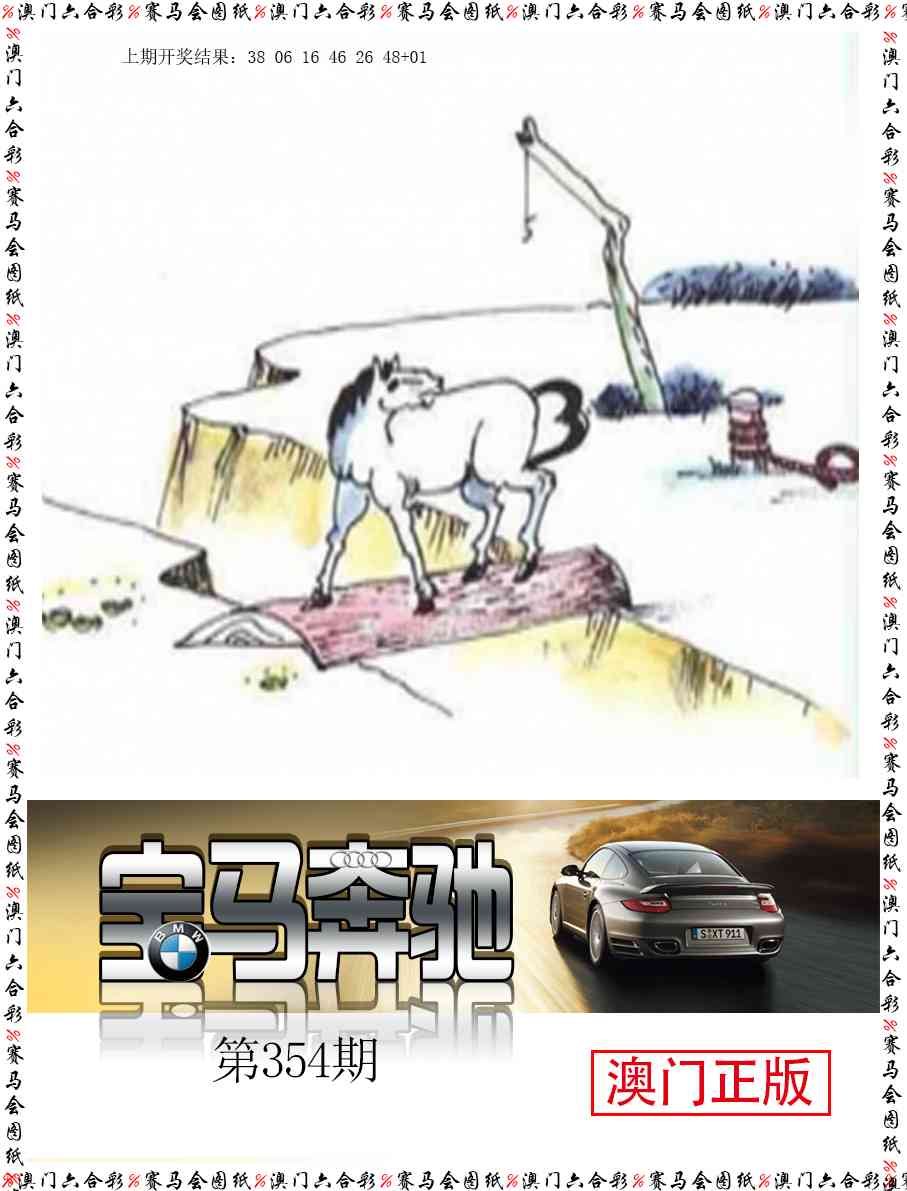354期宝马奔驰[图]