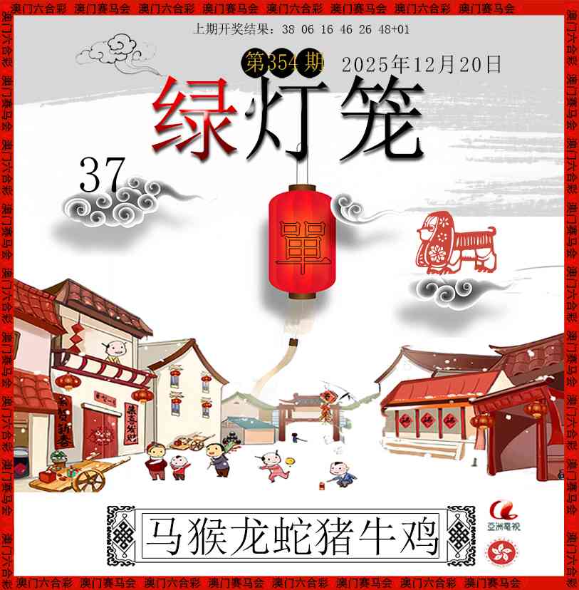 354期红灯笼[图]