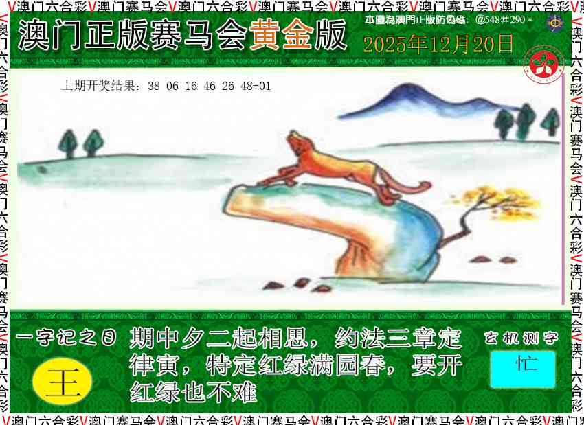 354期赛马会黄金版[图]