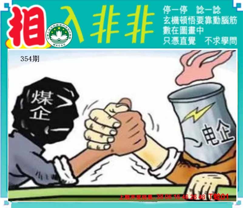 354期相入非非[图]