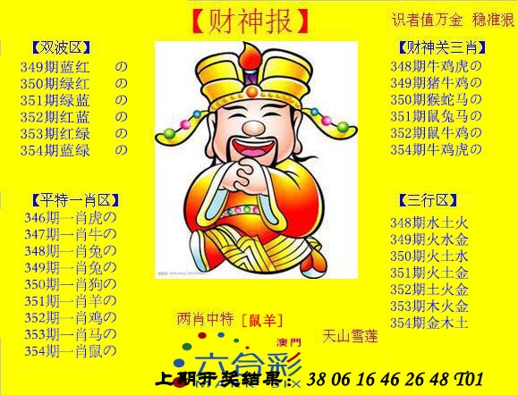 354期黄财神[图]
