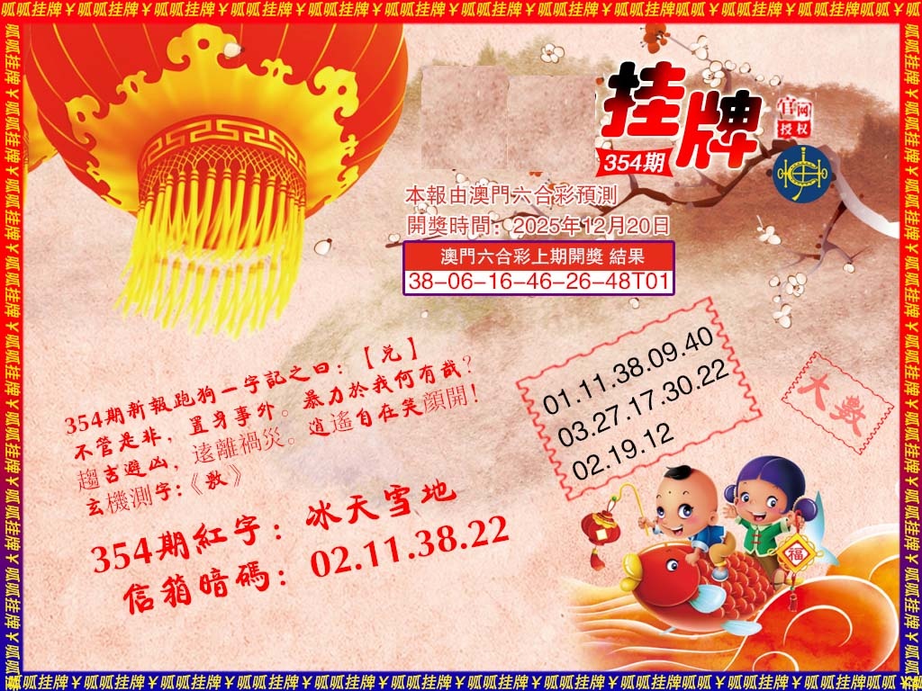 354期挂牌2[图]
