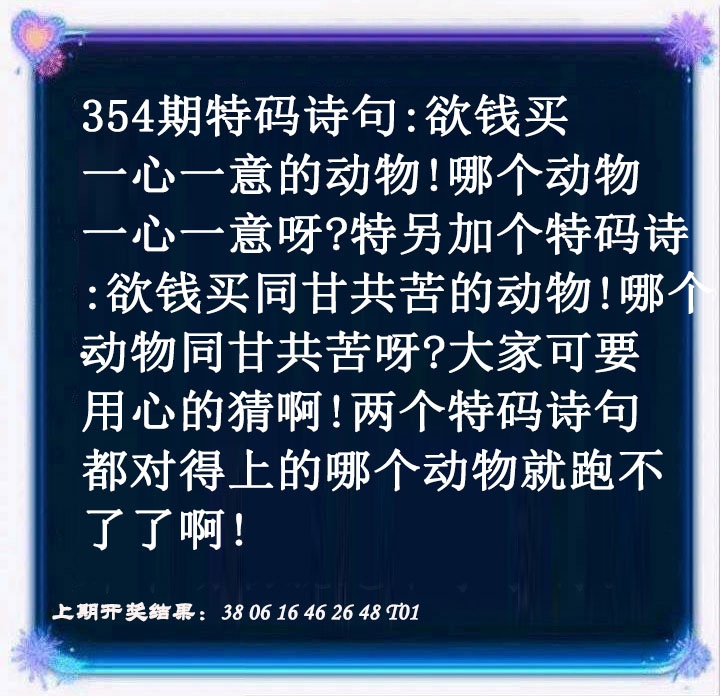 354期蓝色欲钱料[图]