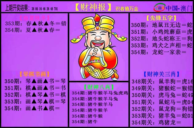 354期紫财神[图]