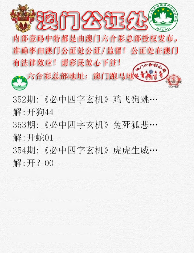 354期公证处A[图]