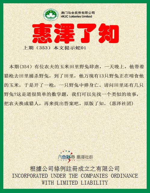 354期惠泽了知[图]