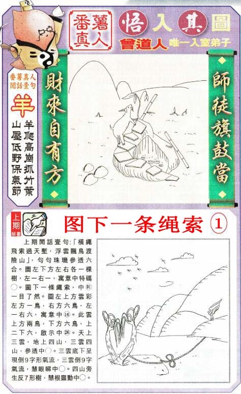 354期悟入其图[图]