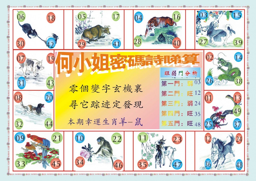 354期何小姐内部传真B[图]