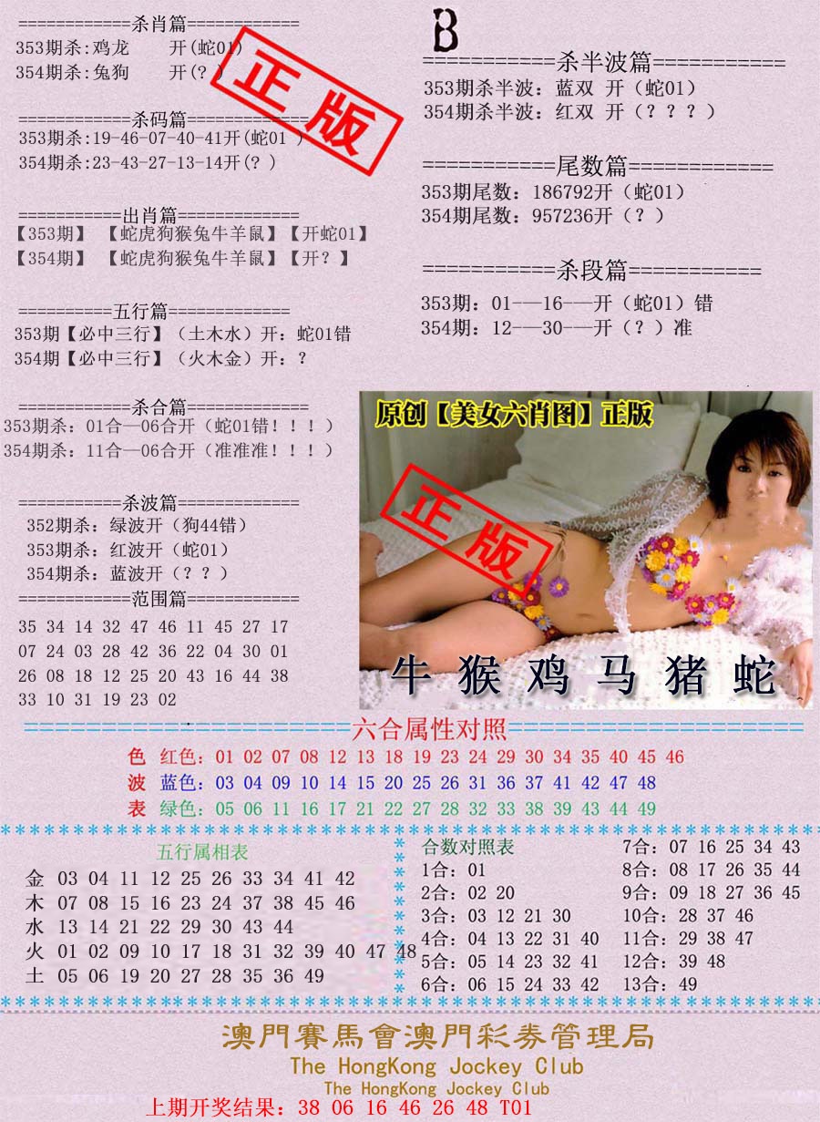 354期通缉令-2[图]