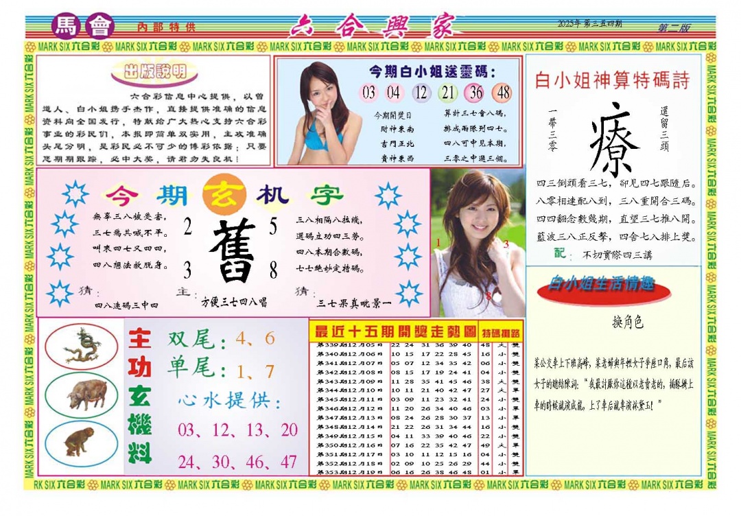 354期六合兴家B[图]