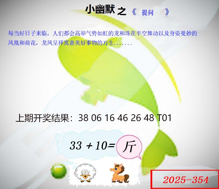 354期幽默玄机[图]