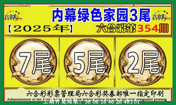354期绿色家园三尾[图]