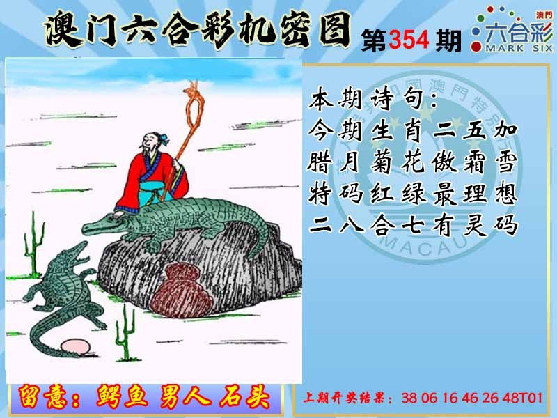 354期机密图[图]